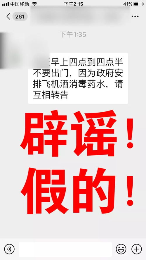 揭秘，微信碰一碰支付来了？假的！别被谣言误导！