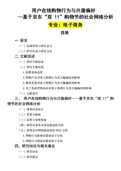 电子商务专业目录编号是