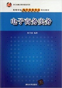 电子商务专业潜质