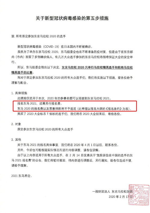 日本遭遇有记录以来最严重流感，疫情分析、影响与应对策略