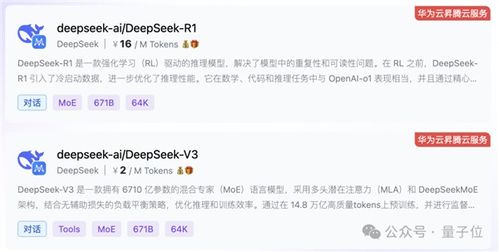 DeepSeek宣布暂停API服务充值，行业关注后续发展