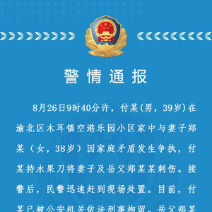 紧急通报！有人在银行门口放烟雾，上海警方迅速处置