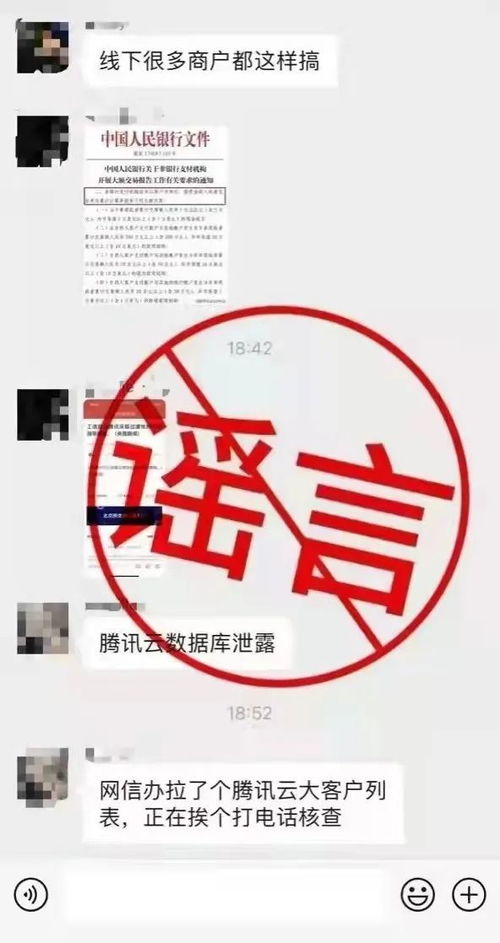 天雷滚滚我好怕怕！中国网友呼吁联合国关注网络谣言传播