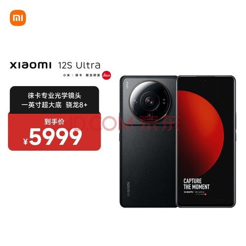 小米SU7 Ultra，奢华之选，售价52.99万