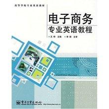 介绍电子商务专业怎么写