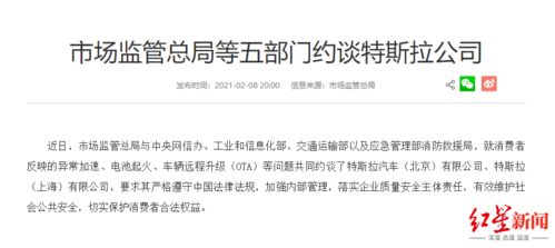 商务部等部门联合约谈沃尔玛，强化合规经营，保障消费者权益